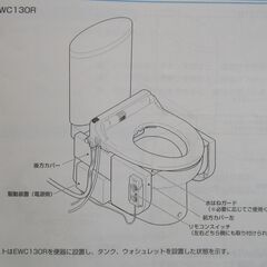 介護用便器トイレリフト(TOTOEWC130R)