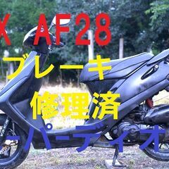 ブレーキ修理済　ＺＸ スーパーディオＺＸ AF28本物 6.0→...