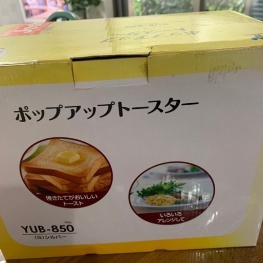 XAMAZEN ポップアップトースター