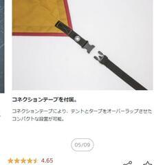 新品snowpeak アメニティタープヘキサLセットTP851SR