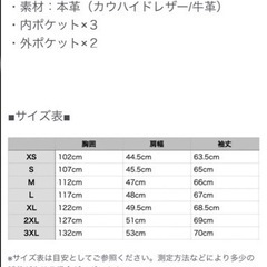 スパナチュ ディーン 愛用 本革 レザー ジャケット