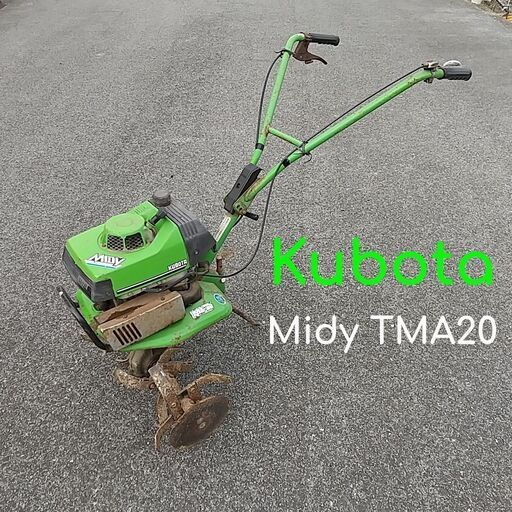 クボタ  耕運機  Midy／TMA20  2.2馬力【中古品】・動作OK・Kubota・ミディ・農用トラクター・歩行型・耕うん機・農機具・野菜づくり・引き取り・赤磐市