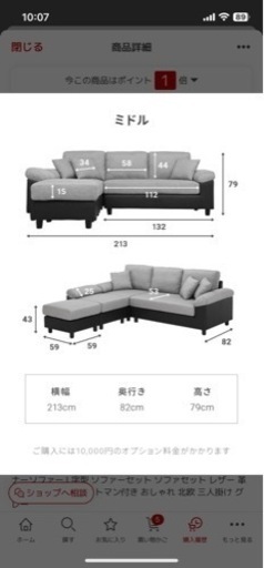 モダンデコ　3人掛け　Ｌ字　カウチ　ソファー