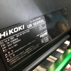 ✨ハイコーキ　中古美品　UR18DSDL（NN)　コードレスラジオ　ACアダプタ付属✨うるま市田場✨
