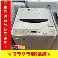 S1111　洗濯機　SHARP　ES-GE6D-T　6㎏　202...