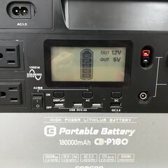 ✨COMCON 中古 CB-P180 ポータブル電源✨うるま市田場✨