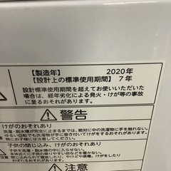 TOSHIBA 東芝　洗濯機　4.5㎏　AW-45M7 2020年製