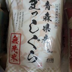 青森県産まっしぐら無洗米5kg