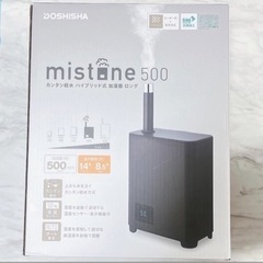 最新 ドウシシャ ハイブリッド加湿器 mistone500 KH...