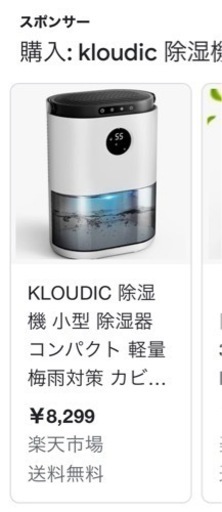 除湿機2台 PayPay、aupay可能 - 除湿器 