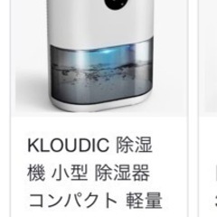 除湿機2台  PayPay、aupay可能