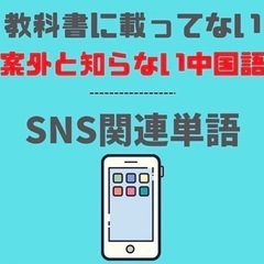 広島で中国語オンラインレッスン始める事になりました❤️の画像