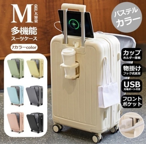 新品未使用　スーツケース Mサイズ66L