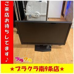S1112　PCモニター　I・O DATA　LCD-MF234X...