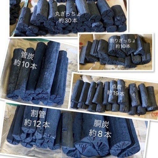 △茶道用樫炭 約5kg「炉」▽〈熊〉