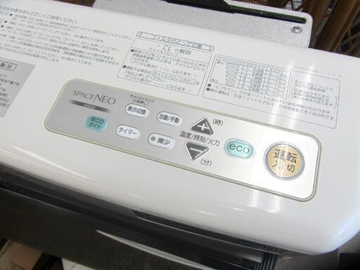 美品】コロナ 石油ファンヒーター トリプルエコ2017年製 15畳／20畳