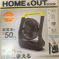 【最終値下げ】電池扇風機