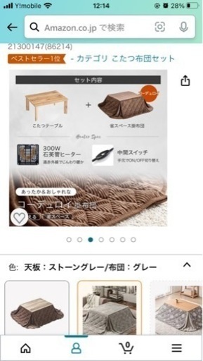 VIP価格☆【こたつ】【受け渡し予定者が決定しました】こたつ 今年の1月