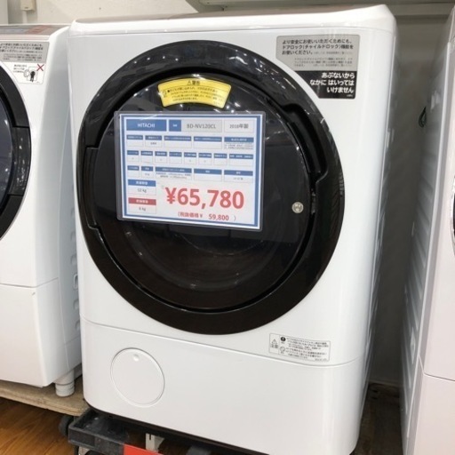 HITACHI ドラム式洗濯機　2018年製　12kg 65,780円