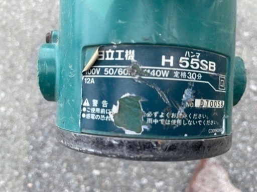 □中古品 日立工機 ハンマドリル ハツリ機 H55SB 動作問題なし  