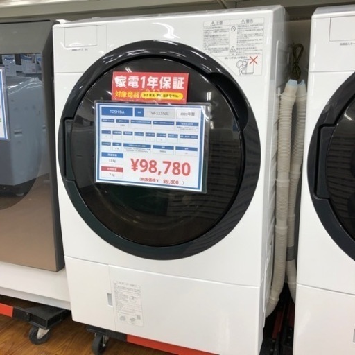 TOSHIBA ドラム式洗濯機　2020年製　11kg 98,780円