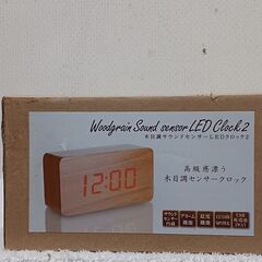 取引決定！高級感漂う木目調サウンドセンサーLEDクロック