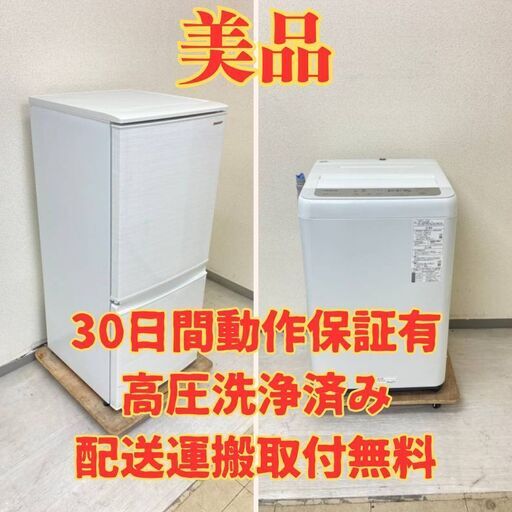 【おすすめ】冷蔵庫SHARP 137L 2019年製 洗濯機Panasonic 6kg 2020年製 UR31127 UJ13665