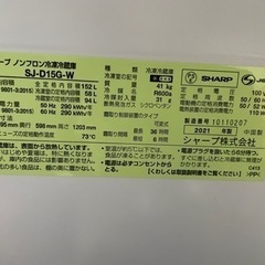 【10/14まで】冷蔵庫(152L) 付け替えドア SHARP SJ-D15G