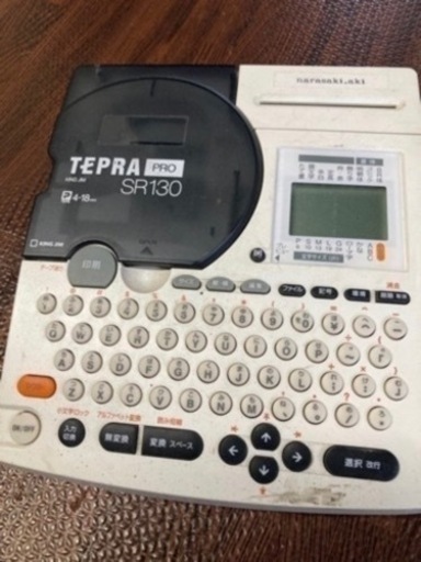 テプラ　sr130