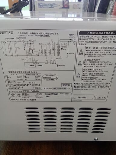 ★ジモティ割あり★ ZEPEAL 電子レンジ  21年製 動作確認／クリーニング済み HJ918