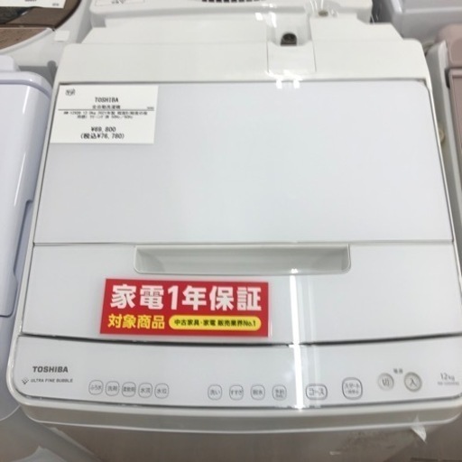 TOSHIBA 12kg洗濯機　2021年製　76,780円