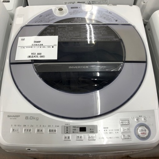 SHARP 8kg洗濯機　2018年製　25,080円