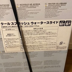新品未開封】INTEX クールスプラッシュウォータースライド15000円→11000円