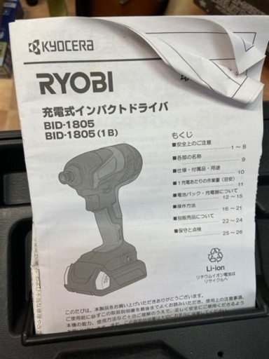 RYOBI BID-1805 充電式　インパクトドライバ