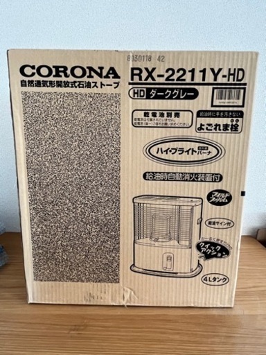 コロナ RX-2211Y-HD 2011年式 未開封品