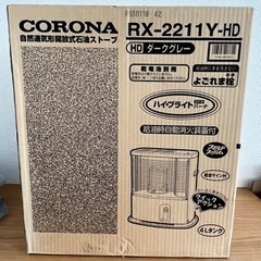 コロナ RX-2211Y-HD 2011年式 未開封品