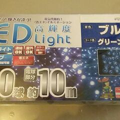 LEDイルミネーションライト 100球 10㍍ ブルー　 中  古品