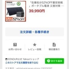 ポータブル電源　太陽光パネル　良品　キャンプ　大容量