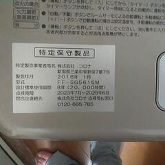 11月30日まで】 コロナ FF式石油ストーブ FF-SG5615M 2016年製