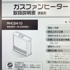 新品未使用！コード付き★都市ガス用ガスファンヒーター　7〜9畳用