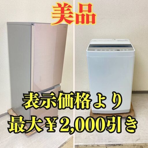 【ピカピカ✨】冷蔵庫SHARP 179L 2020年製 洗濯機Haier 7kg 2020年製 NC67832 ND61011