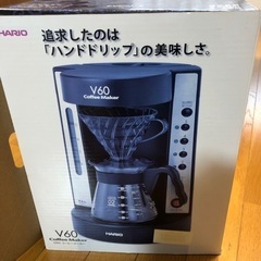 ハリオ 珈琲王 コーヒーメーカー V60 透明ブラック EVCM...