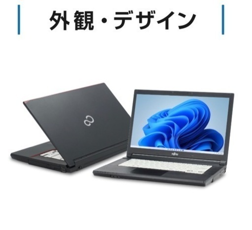 FUJITSUノートパソコン未使用