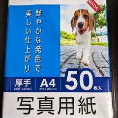 A4厚手写真用紙50枚入0.27mm