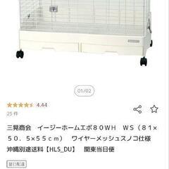 【ネット決済・配送可】中古　イージーホームエボ　80WH　割れあり