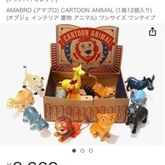 おもちゃ 動物 アニマル 人形 11点セット
