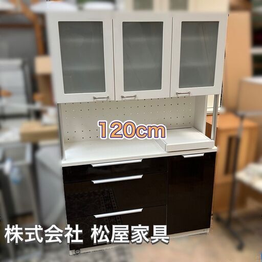 決りました。【配送～お部屋内設置まで無料】120cm 食器棚 収納多数 清掃済み 日時指定可能♬