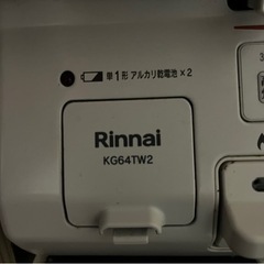 リンナイ、二口コンロ、都市ガス、調味料置き