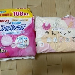 母乳パッド　　総枚数288枚