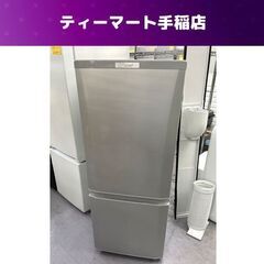 2ドア冷蔵庫 146L 2020年製 三菱 MR-P15E-S1 シルバー 100Lクラス 